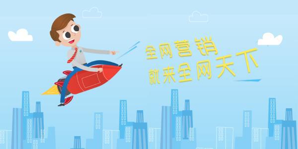 168体育什么是网络推广营销？找哪个推广好(图2)