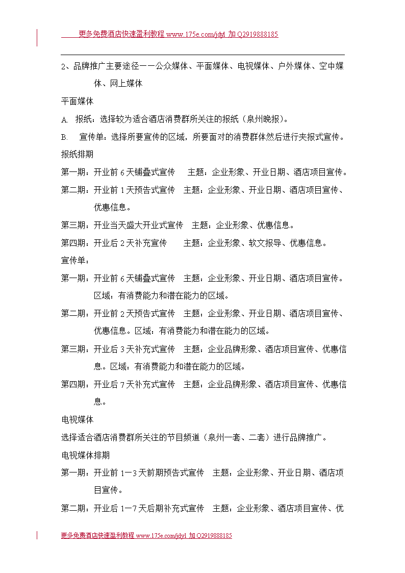 草田营销-深圳全网营销推广_企业品牌策划公司