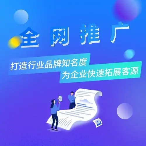 怎么做好网络营168体育销推广？