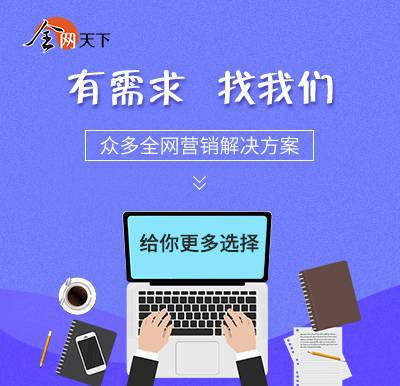 全网营销是什么？都有哪些营销方式、推广方法？(图2)